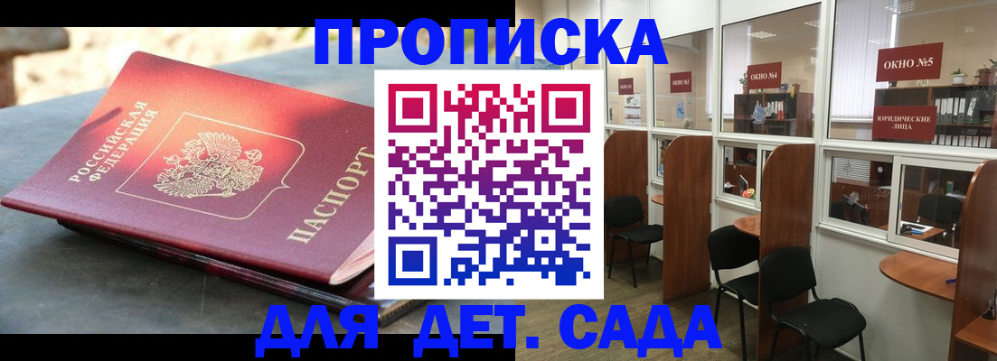 временная регистрация адрес в Назарово
