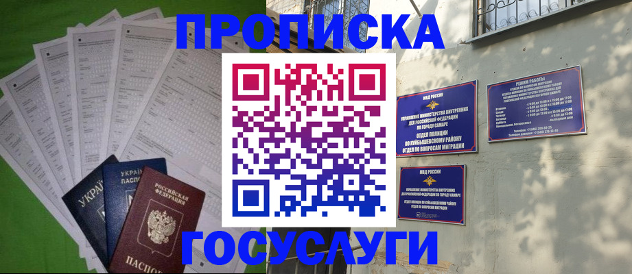 временная регистрация 2025 в Назарово
